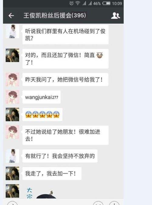 我要和王俊凯聊天记录(易烊千玺王俊凯聊天记录)