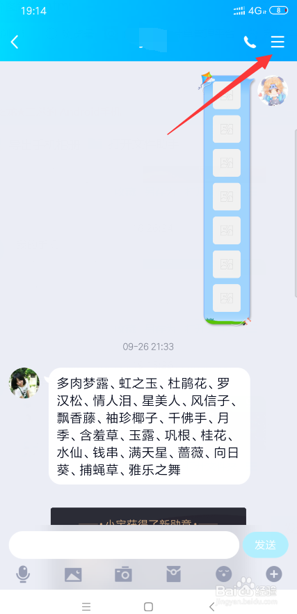qq和良家聊天记录的简单介绍