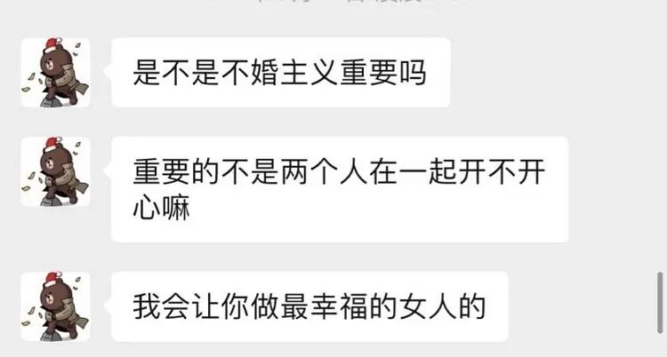 玲娜贝尔聊天记录的简单介绍