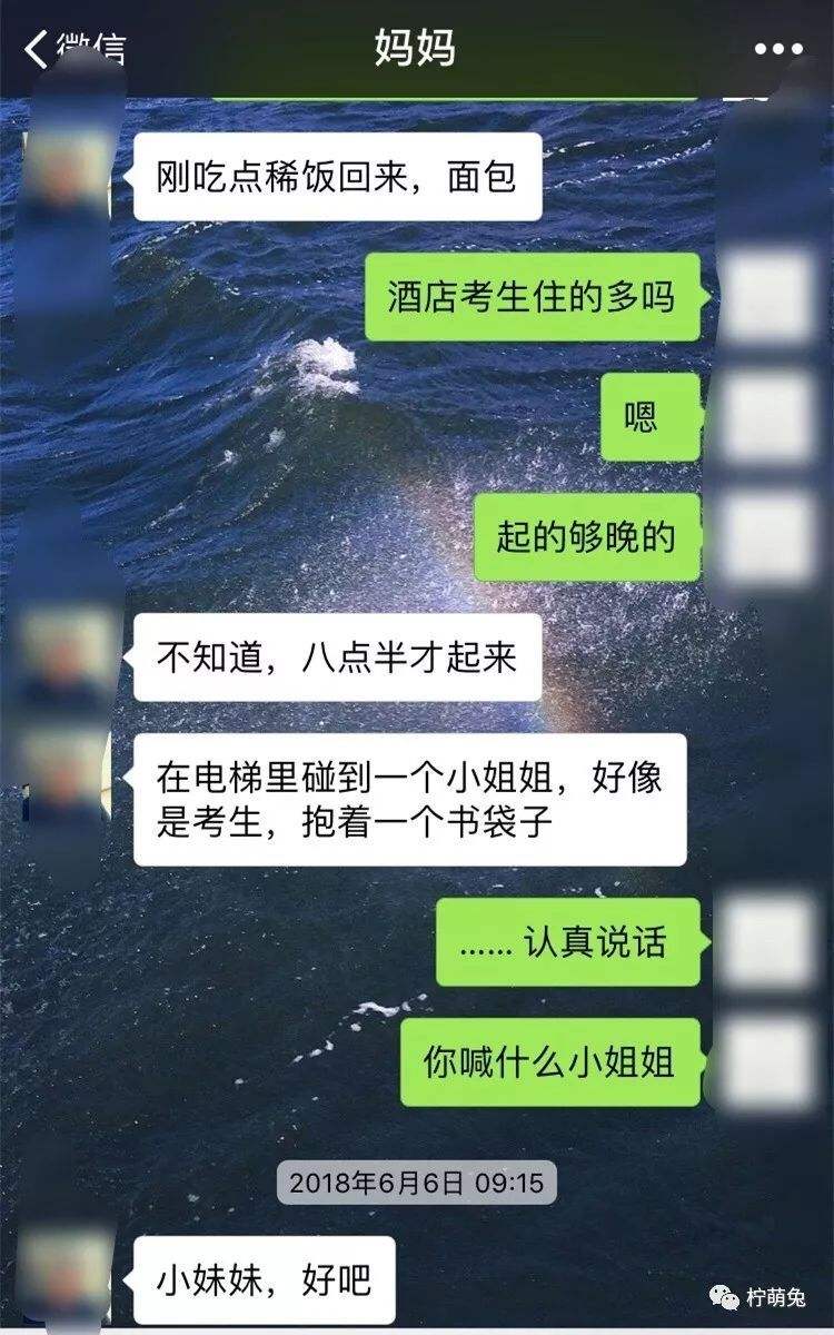 老外和父母聊天记录(父母翻聊天记录怎么办)