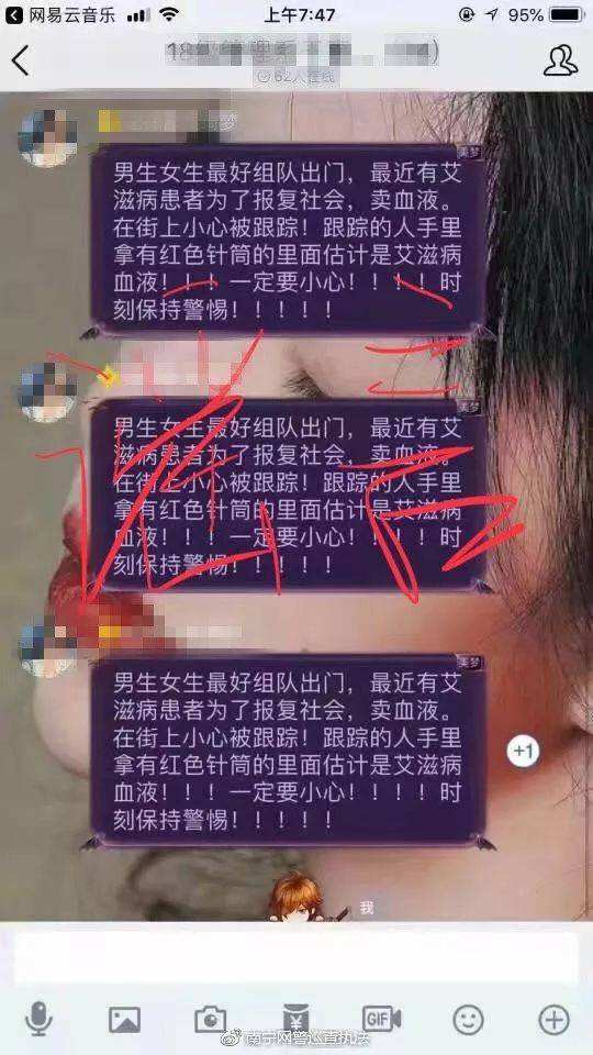 艾滋病患者报复聊天记录(艾滋群聊天内容病人报复社会)