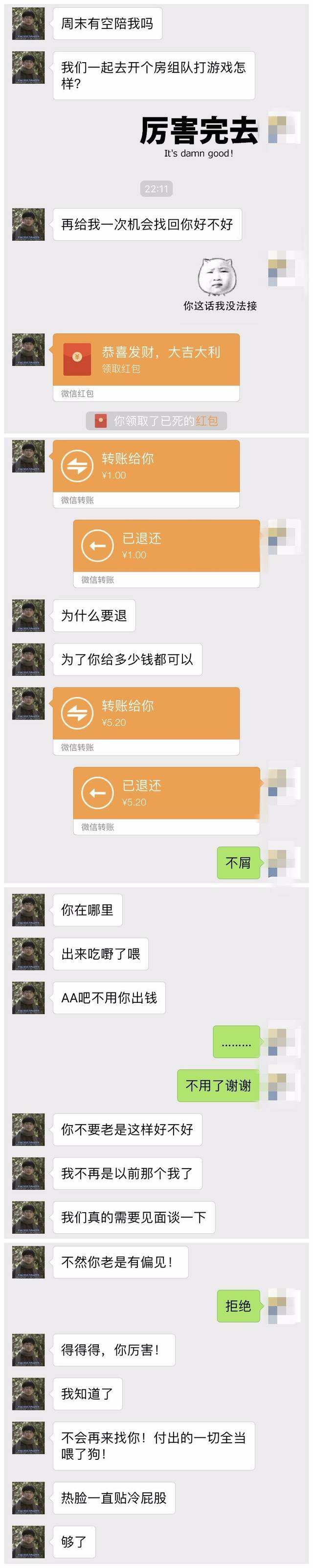 有关复合的聊天记录(男生求复合应该怎么说聊天记录)