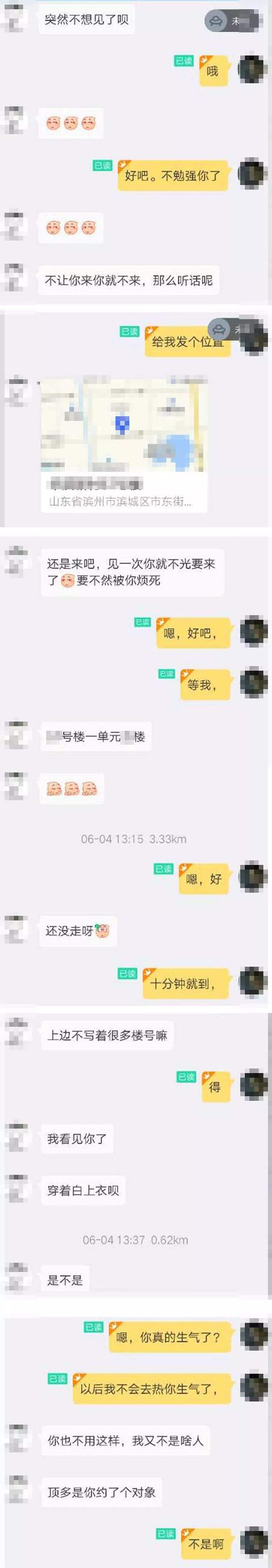 网约小哥哥见面聊天记录图片的简单介绍