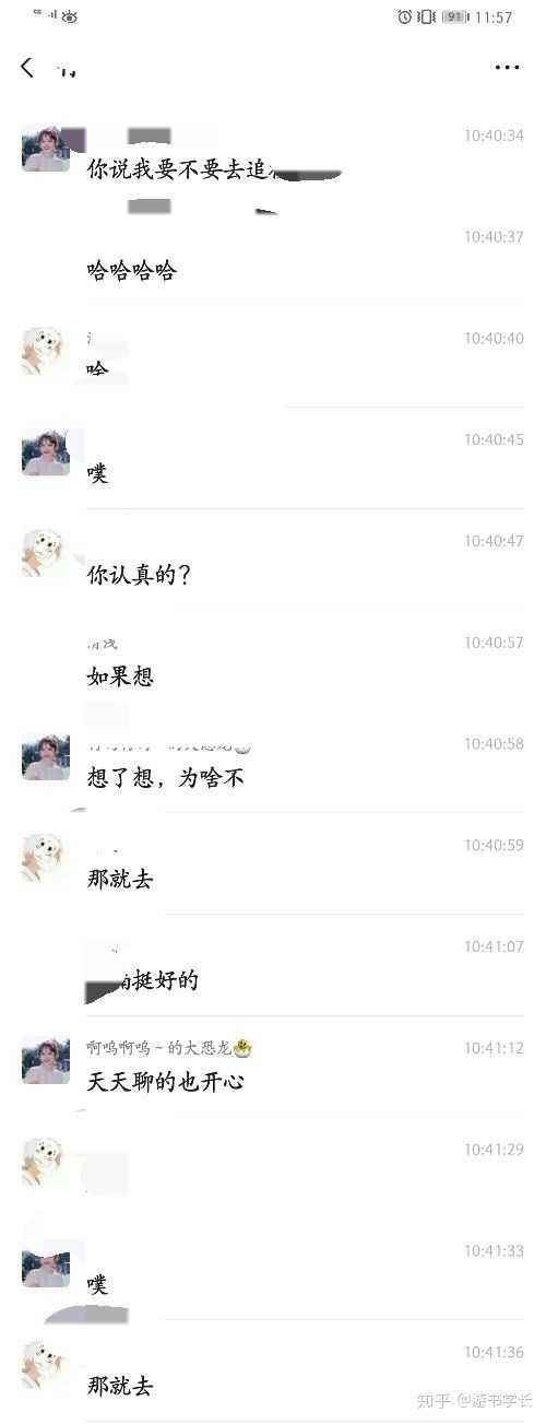 最不能看的聊天记录的说说(反复看和一个人的聊天记录的说说)
