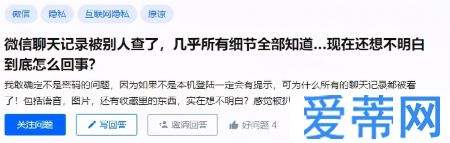 网上查询微信聊天记录靠谱吗(网上说能查微信聊天记录的是真的吗)