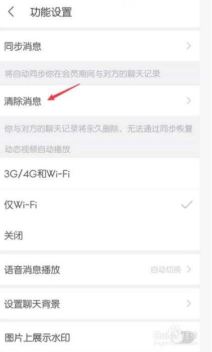 刚清除的聊天记录(刚清除的聊天记录能找回来了吗)
