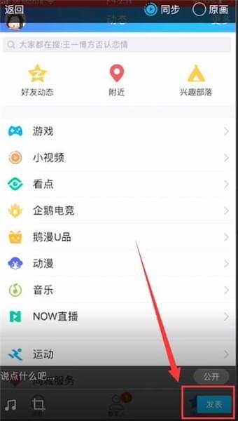 qq空间如何发表聊天记录(怎么把聊天记录发到空间)