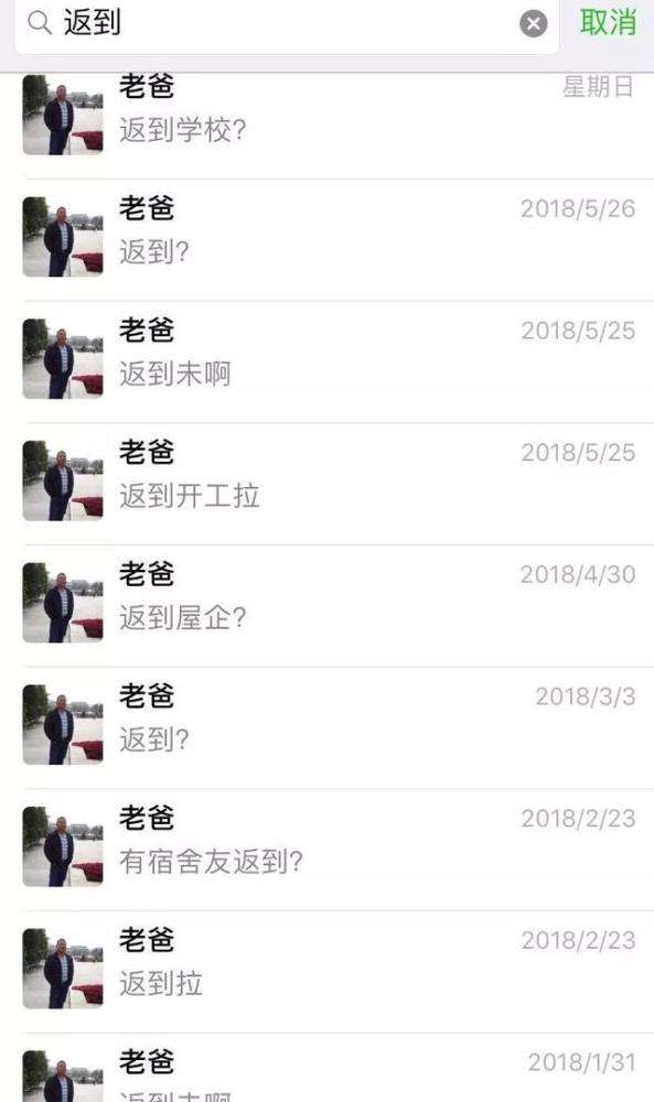 聊天记录发给老爸(和老爸要钱的聊天记录)