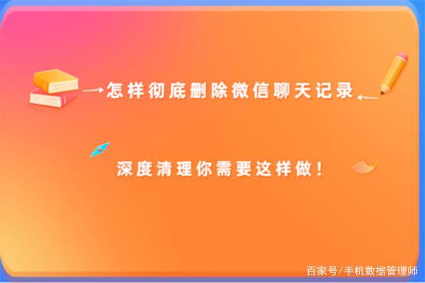 聊天记录故意删除了(微信删除聊天记录会删除吗)