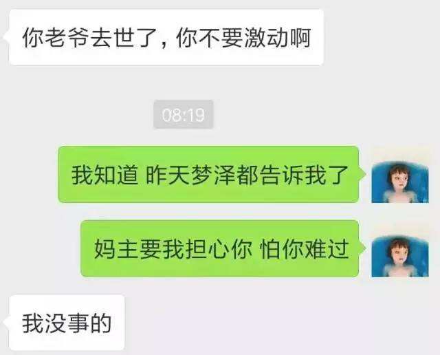 生气后不舍的聊天记录(一生气我就会删聊天记录)