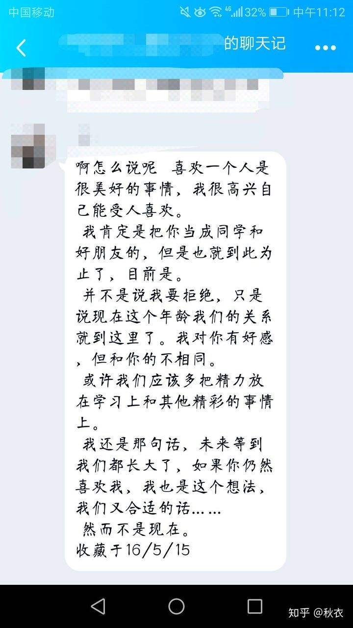 聊天记录收藏做情书(最美的不是情书而是聊天记录)