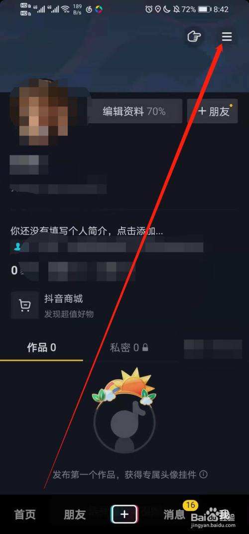 怎么样远程看到抖音聊天记录(怎么才能看到对方抖音聊天记录)
