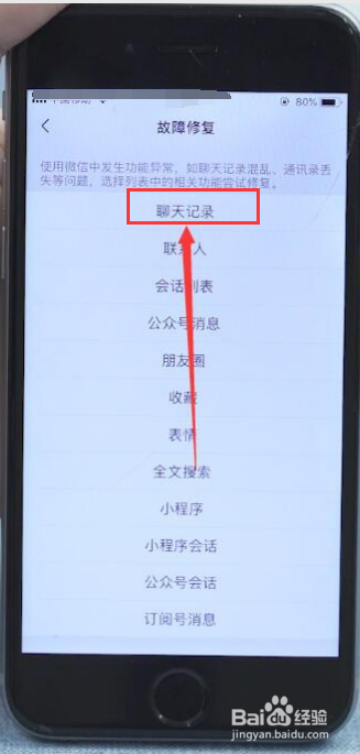 怎么手机保持聊天记录(手机怎么设置聊天记录保存)