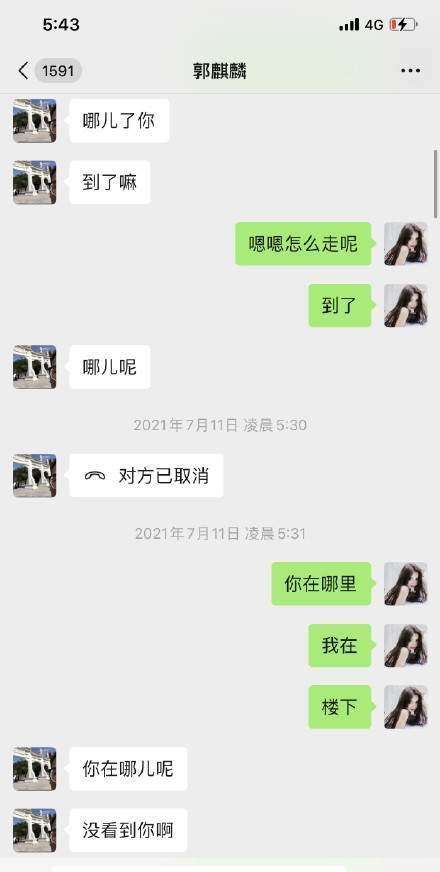 关于网红妈妈和闺女聊天记录的信息