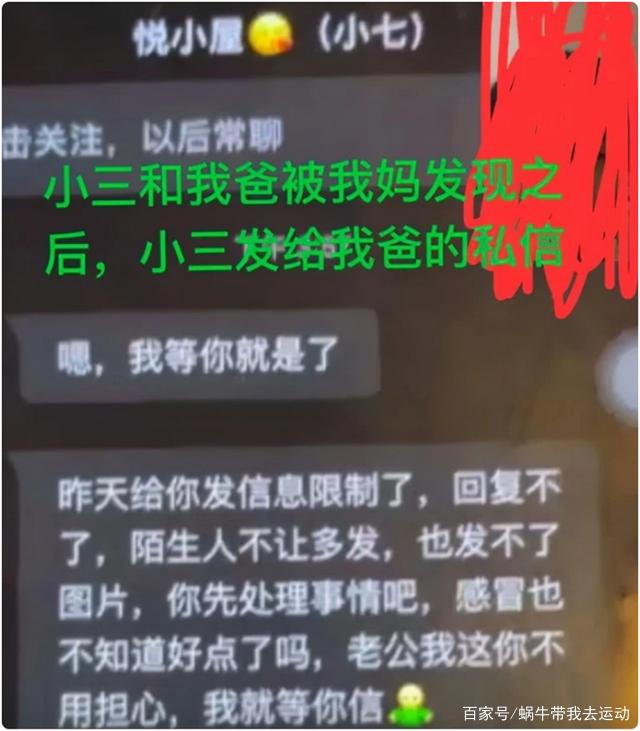 关于网红妈妈和闺女聊天记录的信息