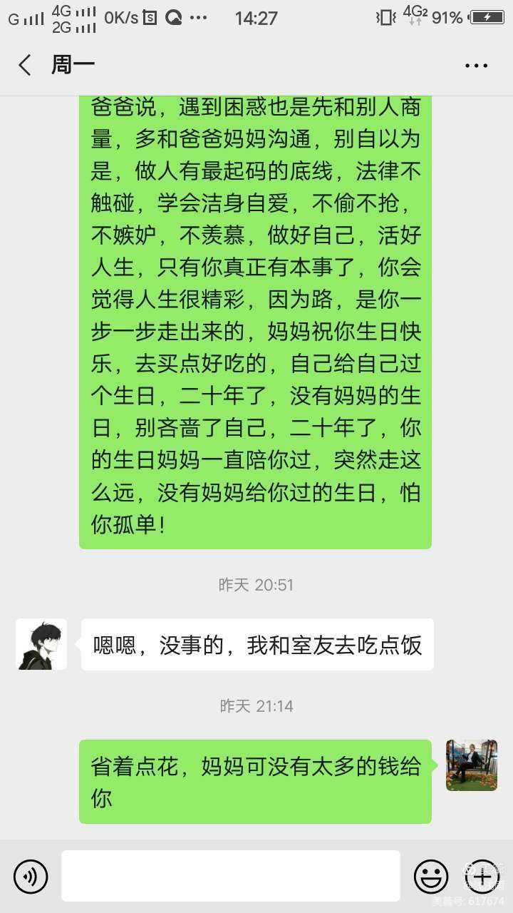 包含自家宝贝的聊天记录的词条