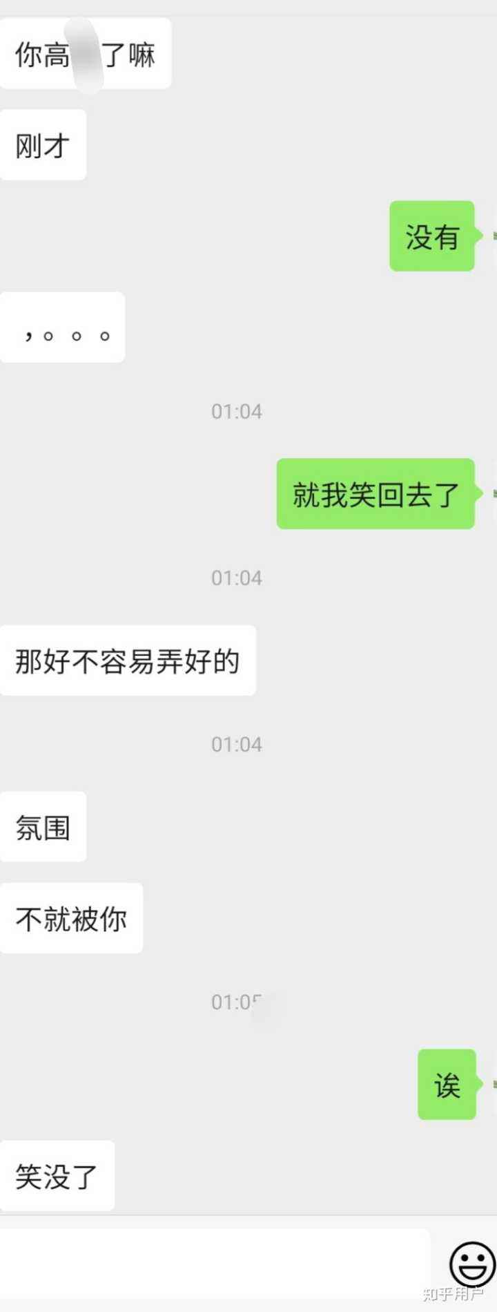 包含男朋友和女朋友搞笑聊天记录的词条