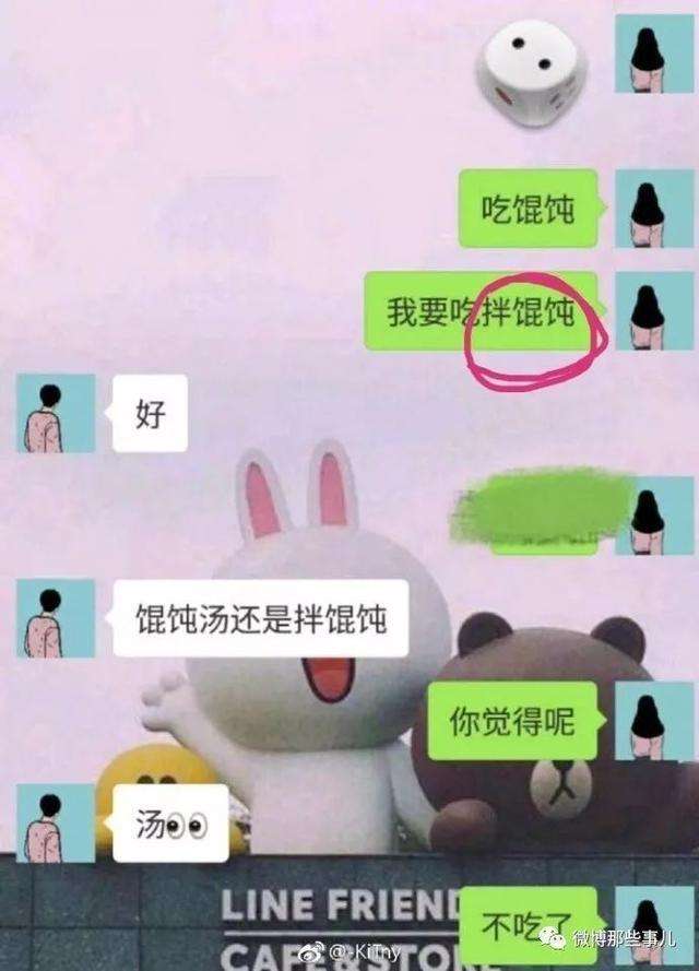包含男朋友和女朋友搞笑聊天记录的词条