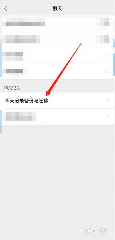 包含跟女朋友微信聊天记录怎么备份的词条