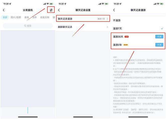 QQ聊天记录恢复付费(恢复聊天记录需要多少钱)