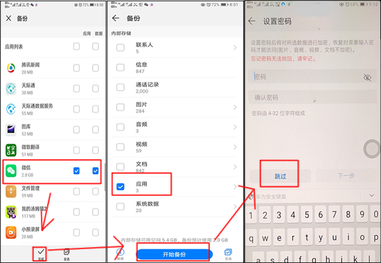 华为怎么可以聊天记录(华为怎么把聊天记录找回来)