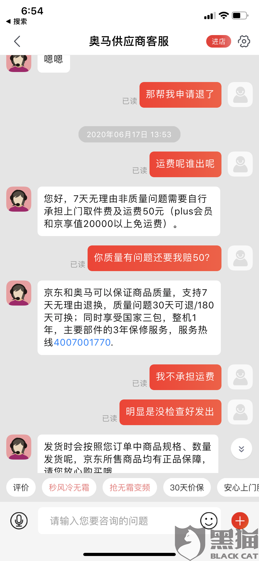 京东怎么彻底删除聊天记录(京东删除的聊天记录怎么找回)