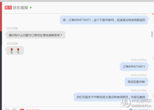 京东怎么彻底删除聊天记录(京东删除的聊天记录怎么找回)