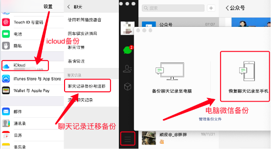 误删微信怎么恢复聊天记录(微信被删了怎么找回聊天记录)