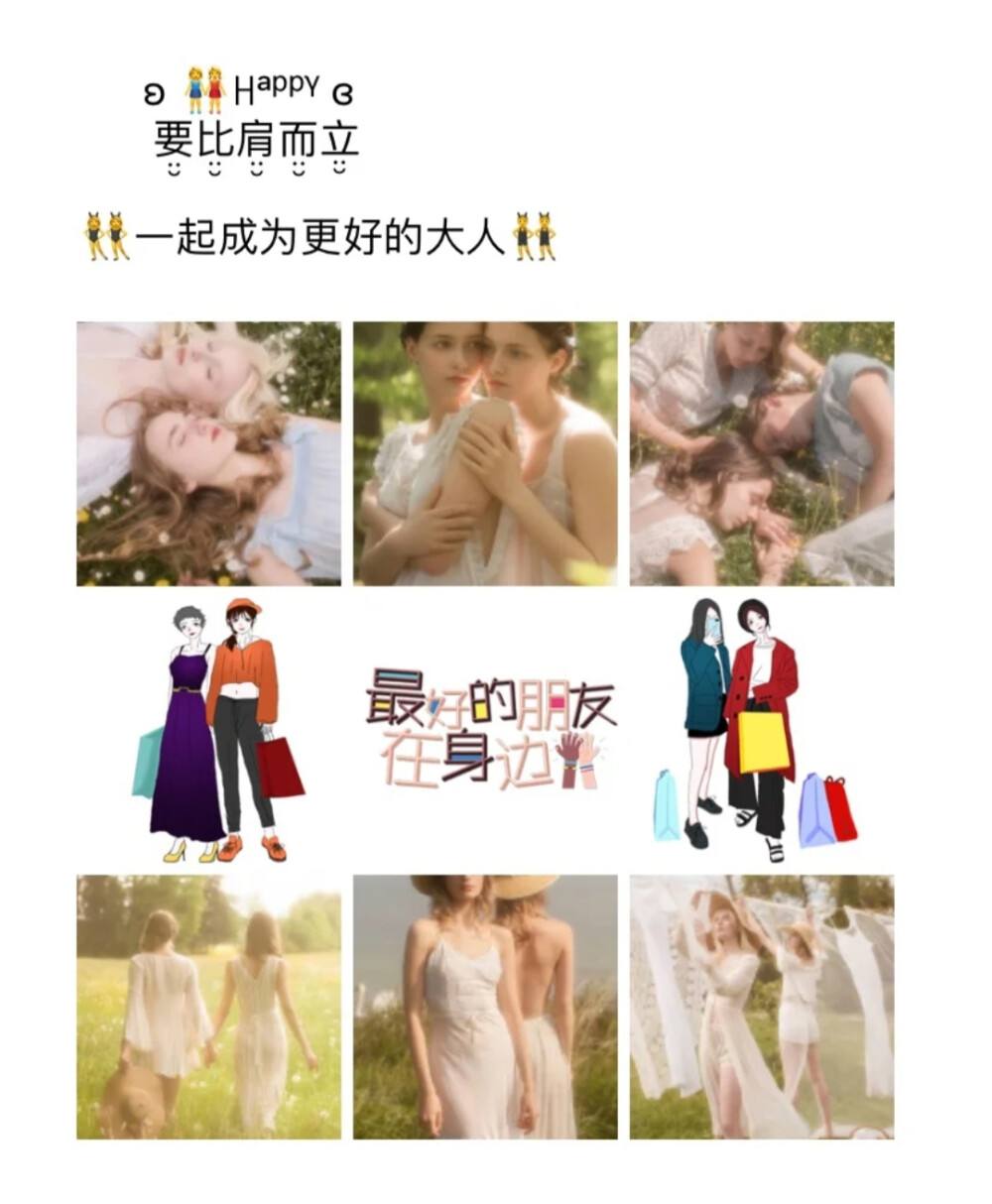 闺蜜聊天记录截图朋友圈文案(和女朋友聊天记录截图朋友圈搞笑文案)