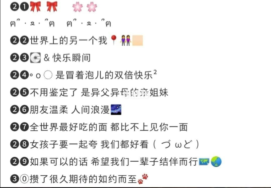 闺蜜聊天记录截图朋友圈文案(和女朋友聊天记录截图朋友圈搞笑文案)