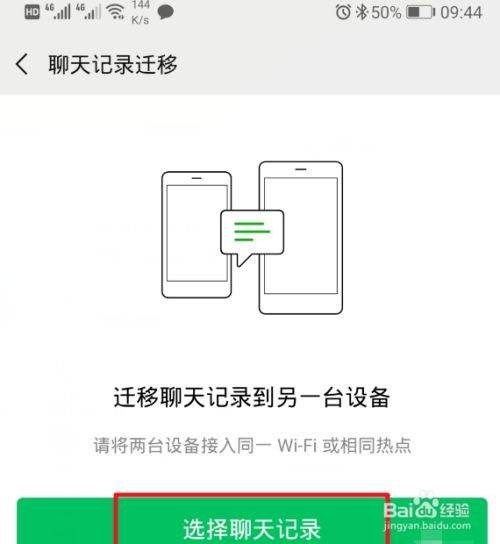 安卓查看苹果手机聊天记录(安卓手机怎么看苹果手机的聊天记录)