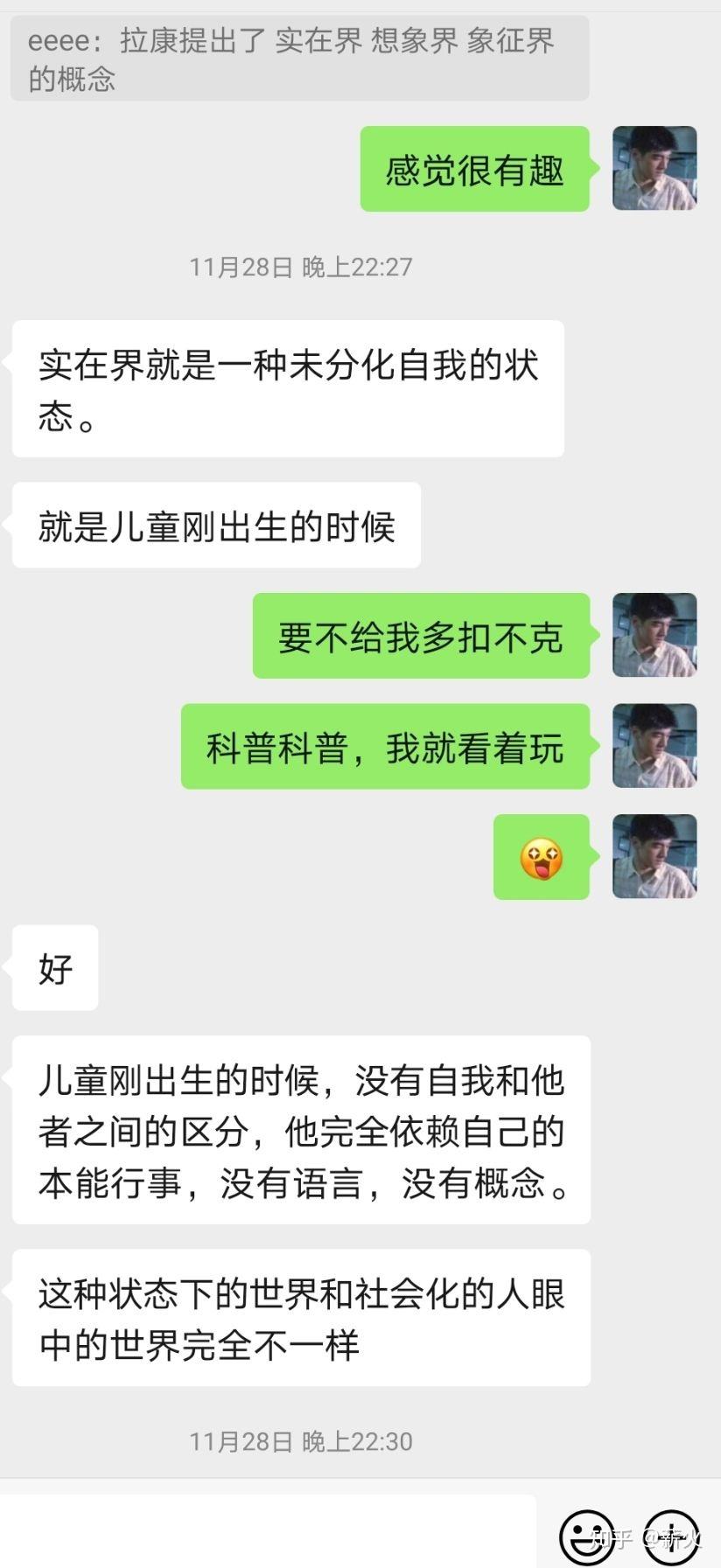 知乎聊天记录的秘密文章(知乎的聊天历史记录怎么没了)