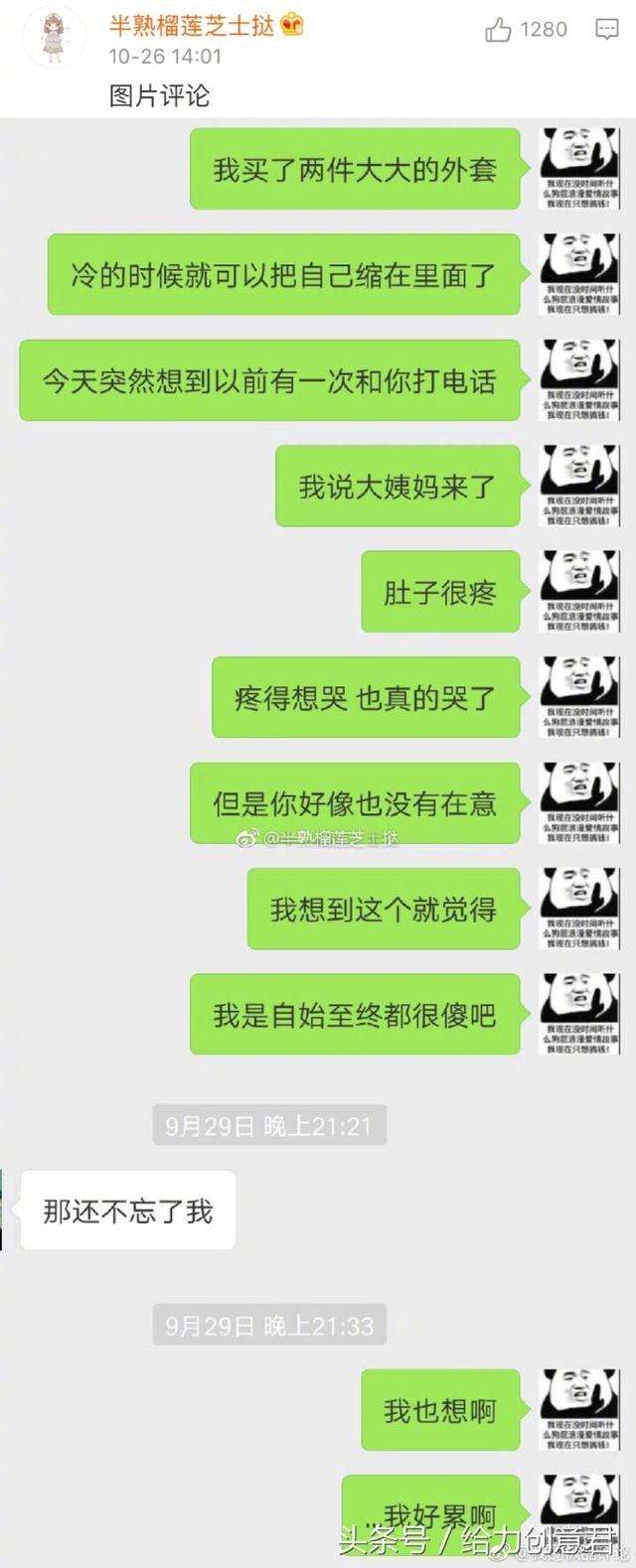 特别悲伤的聊天记录(悲伤聊天记录图片大全)