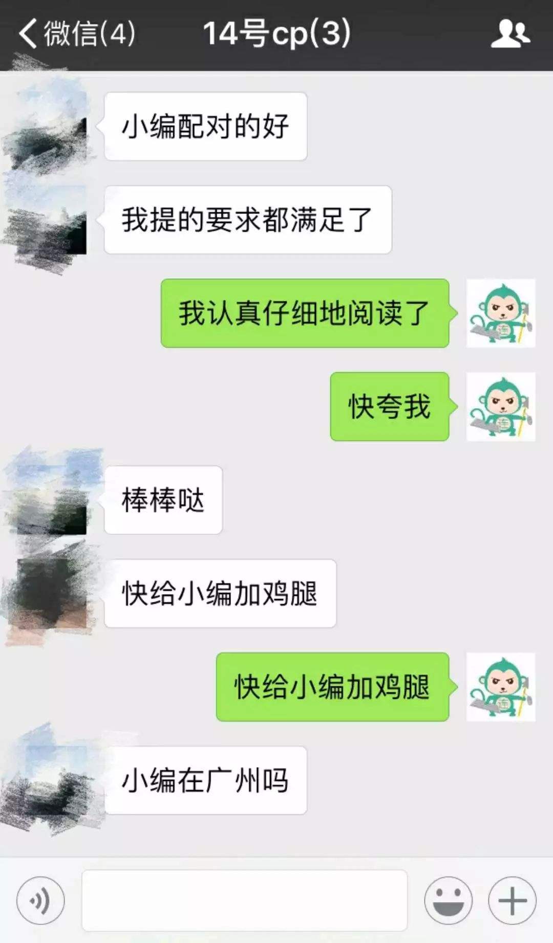 关于情侣之间腻歪的聊天记录的信息