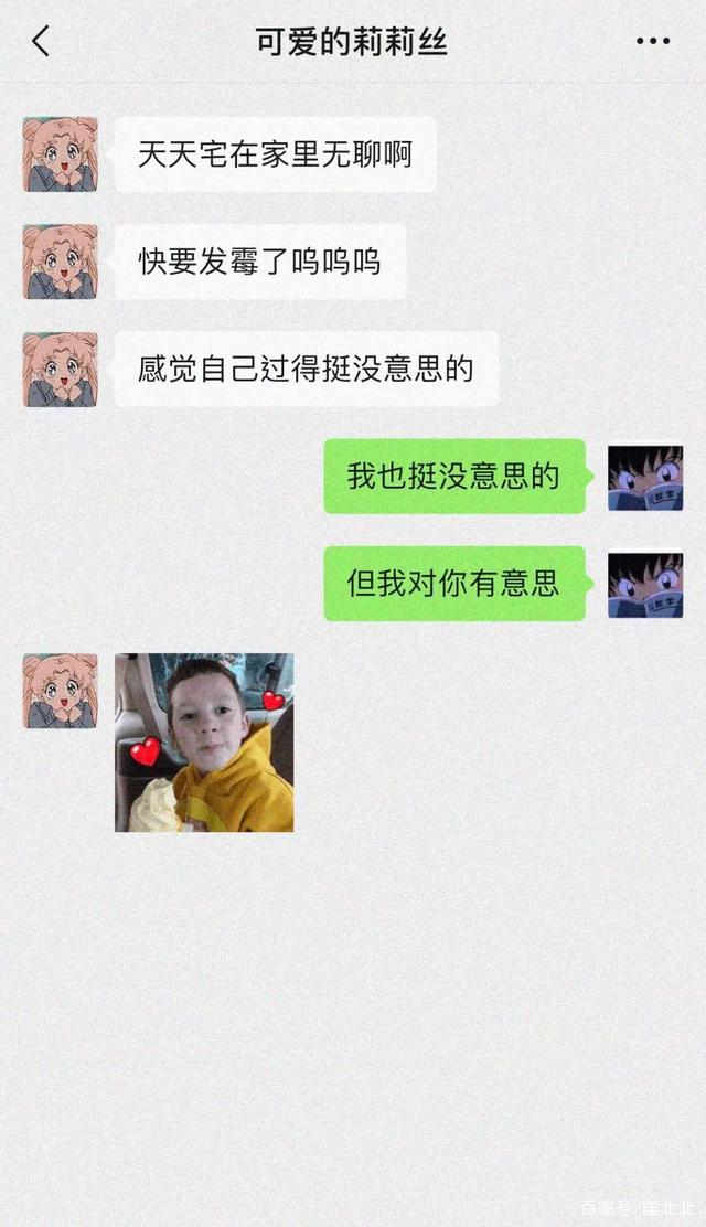 中学生加陌生人聊天记录的简单介绍