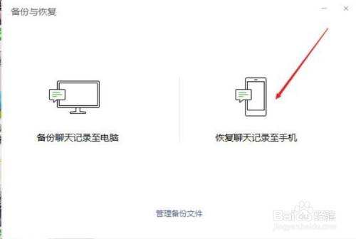 如何微信聊天记录恢复免费(怎样才能恢复微信聊天记录免费)