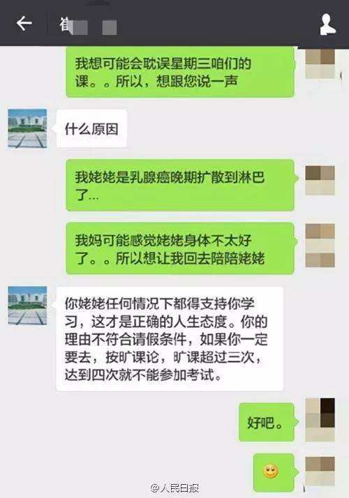 高校女教师出轨聊天记录(高校女老师出轨男同事聊天记录)