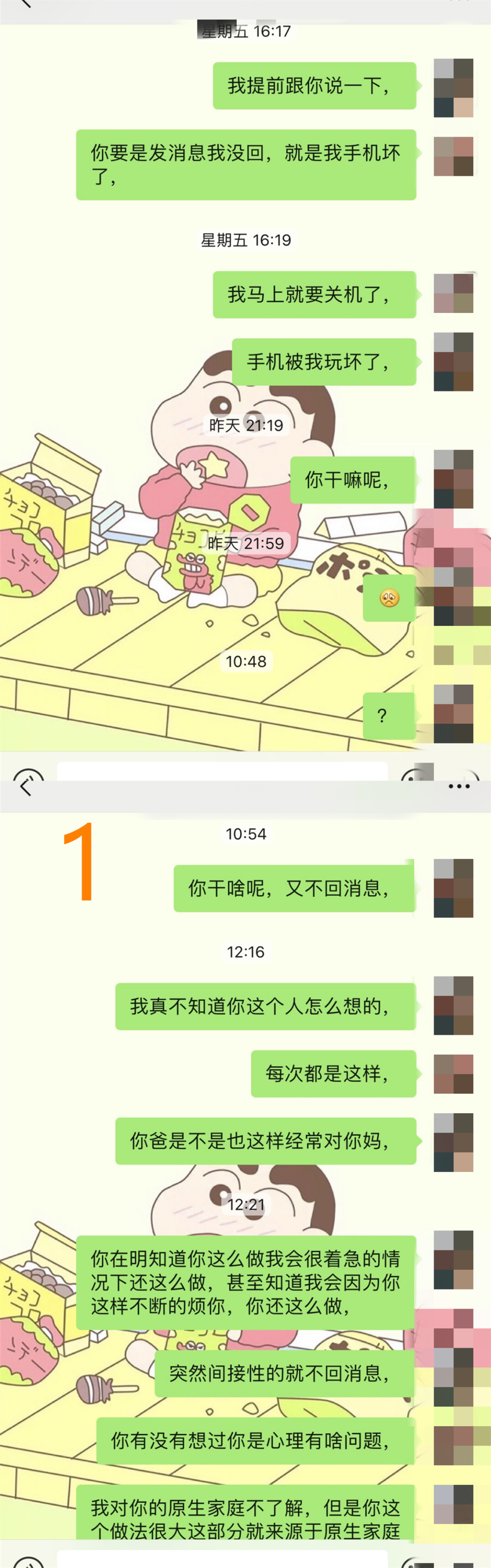 强迫查看他人聊天记录(强迫看别人微信聊天记录)