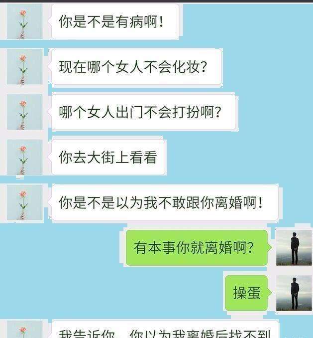 撩离异妇女聊天记录(和离婚女人微信聊天记录)