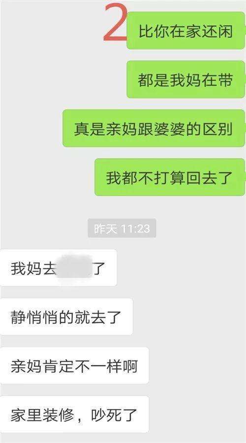 撩离异妇女聊天记录(和离婚女人微信聊天记录)