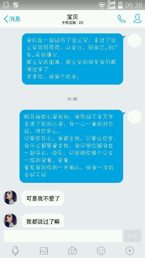 挽回聊天记录内容(怎么回复别人的聊天记录)