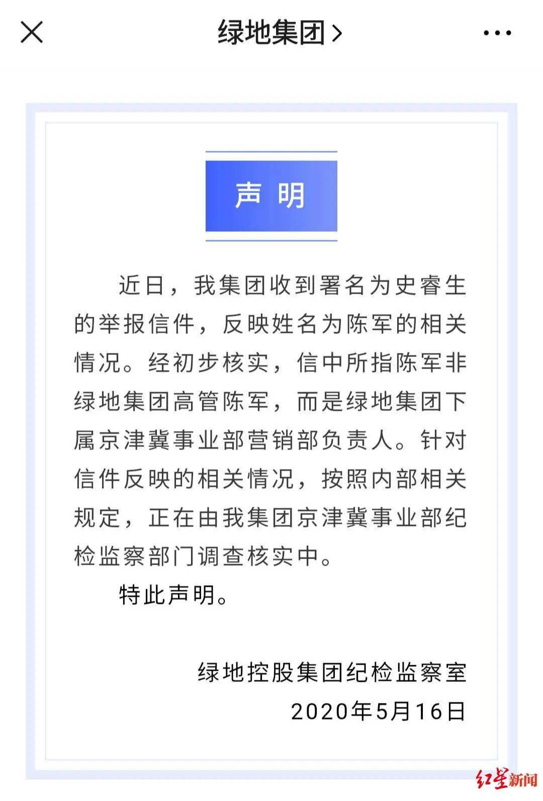 聊天记录绿地为什么会变深的简单介绍