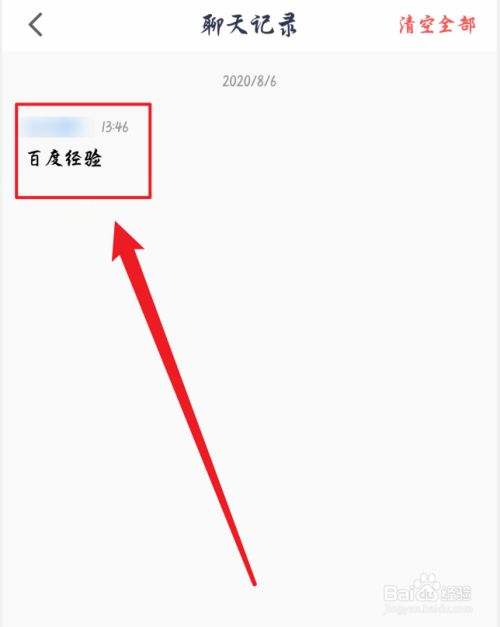 聊天记录腾讯公司保存多久(微信聊天记录腾讯公司保存多久)