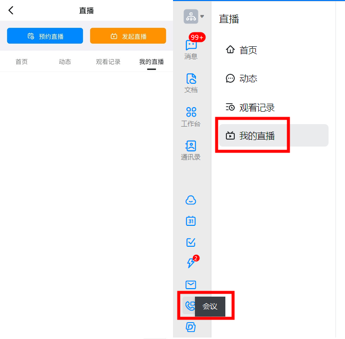 手机钉钉删除聊天记录怎样恢复(钉钉聊天记录删了怎么恢复找回来)