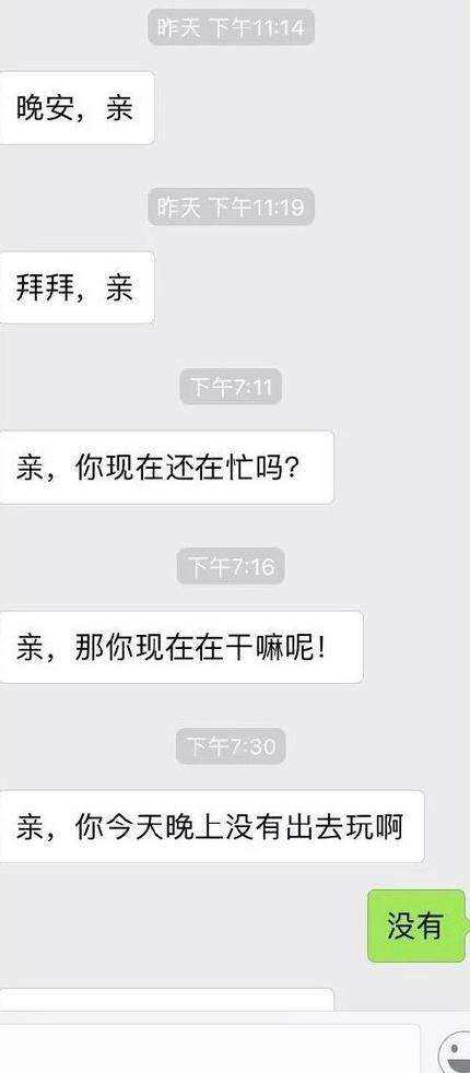 相亲的对象要怎么聊天记录的简单介绍