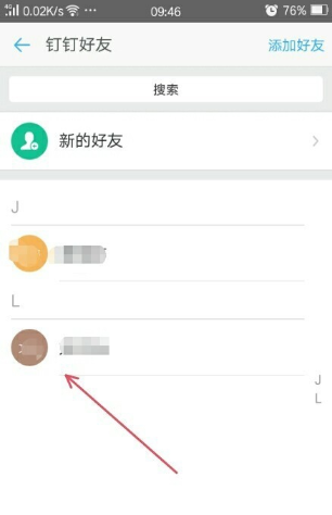 手机钉钉删除聊天记录怎样恢复(钉钉聊天记录删了怎么恢复找回来)