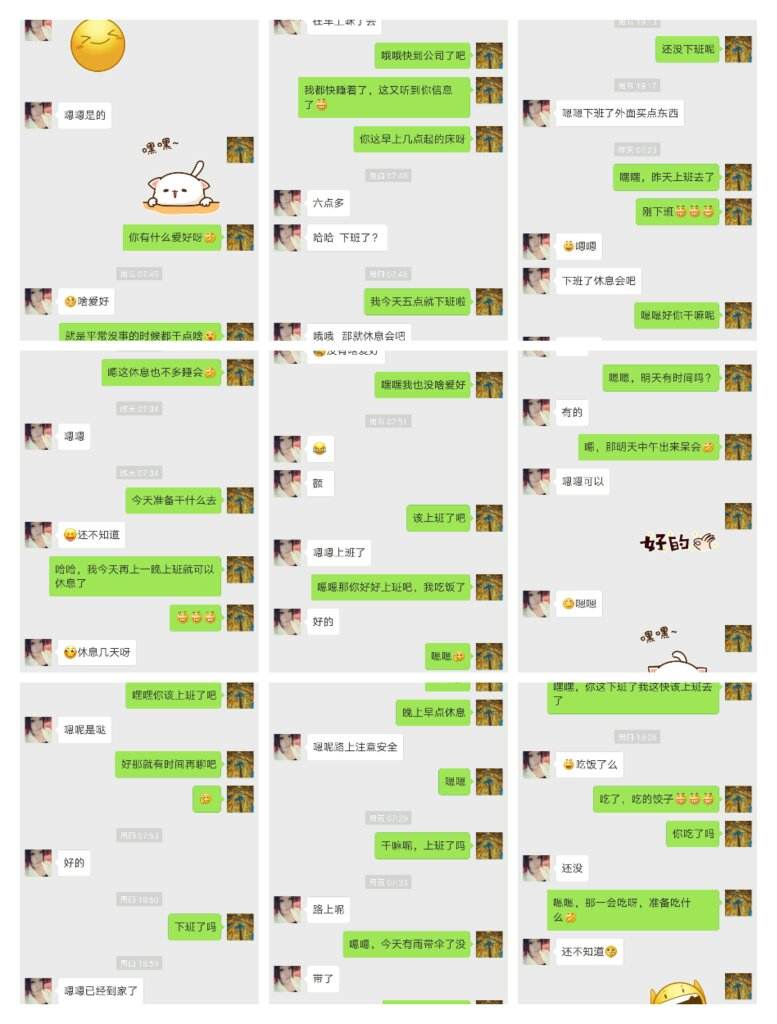 相亲的对象要怎么聊天记录的简单介绍