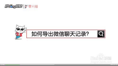 怎样导出部分微信聊天记录(怎么导出微信里面的聊天记录)
