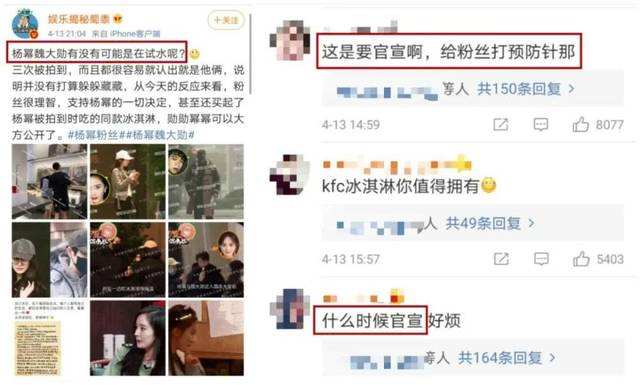 杨幂和魏大勋的聊天记录(杨幂魏大勋恋情实锤来了,互动非常甜蜜)