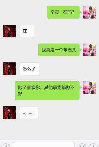 霸气聊天记录的图片(超级搞笑的聊天记录图片)